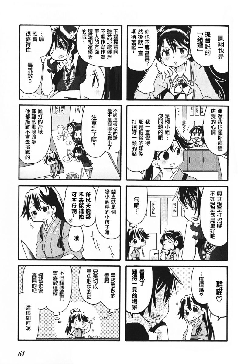 第24话3