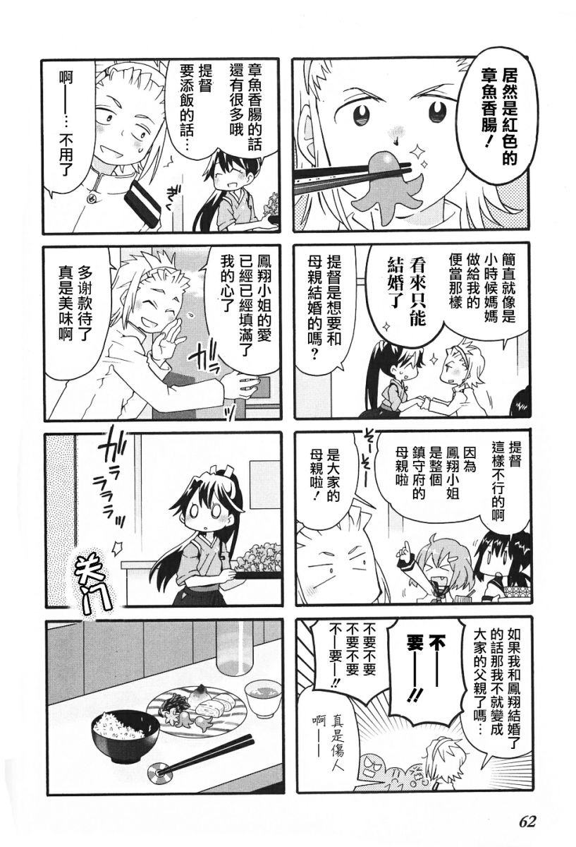 第24话4