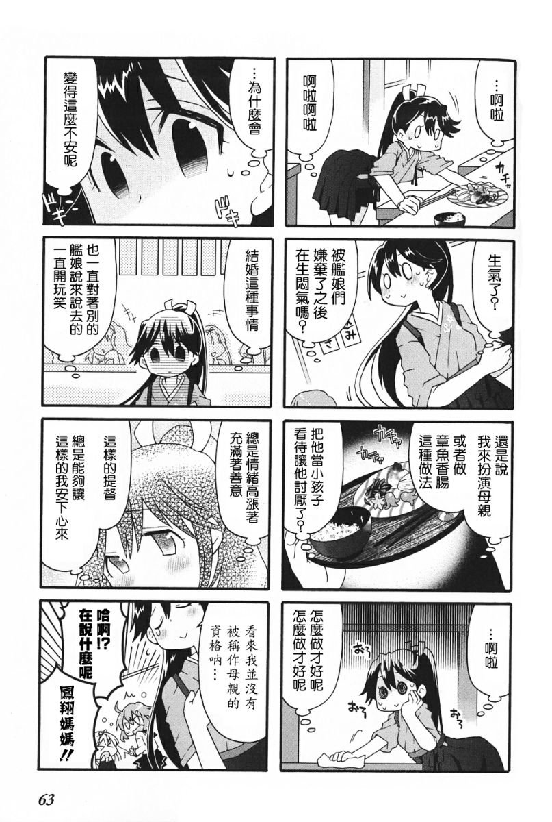第24话5