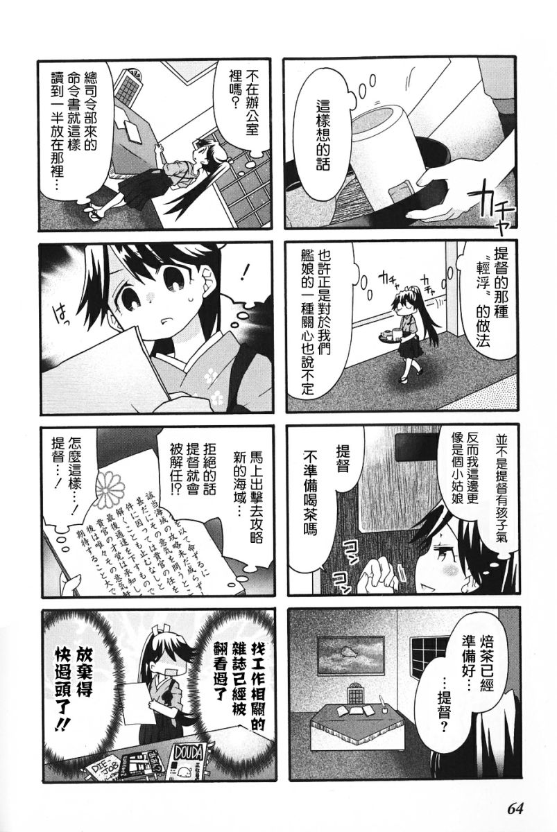 第24话6