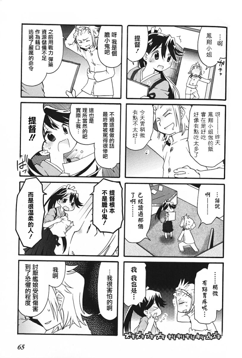 第24话7
