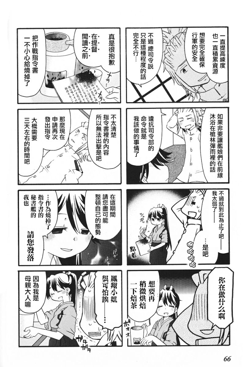 第24话8