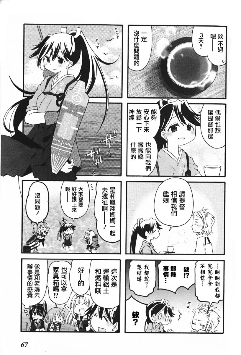 第24话9