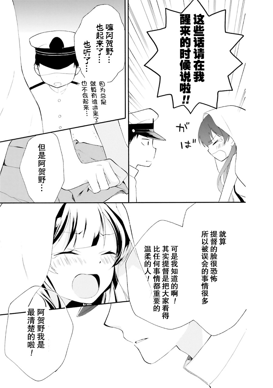 第25话10