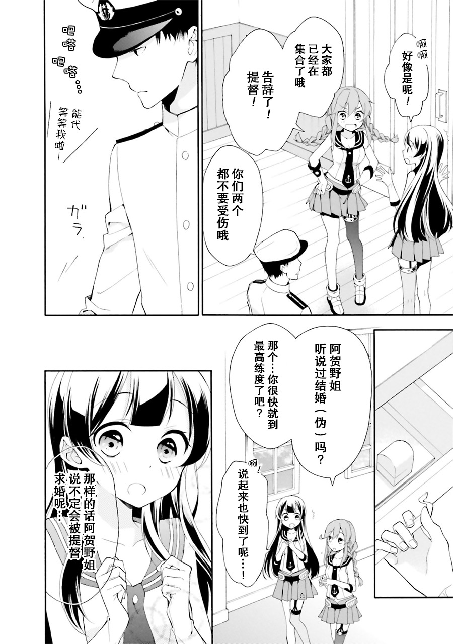 第25话3