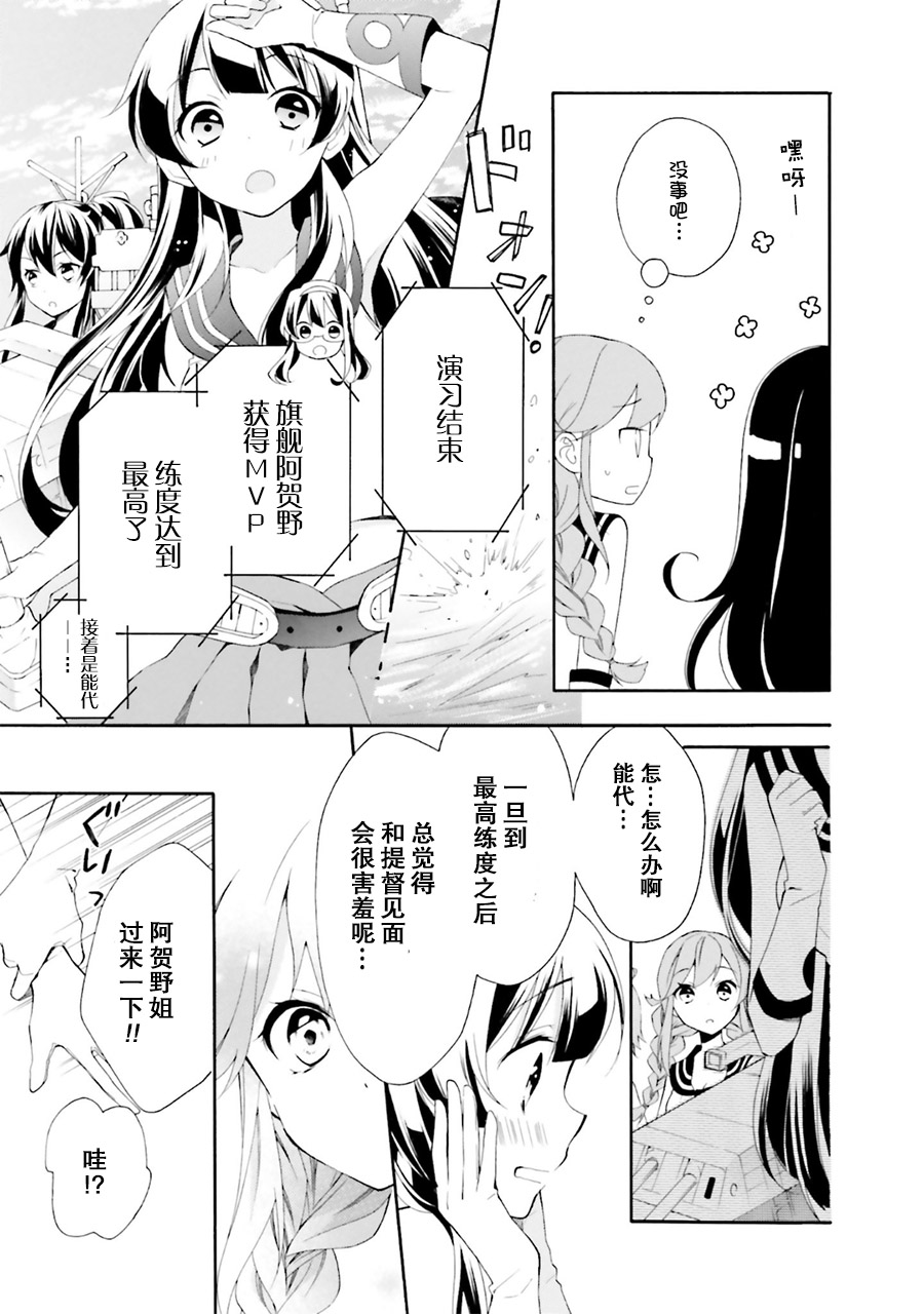 第25话4