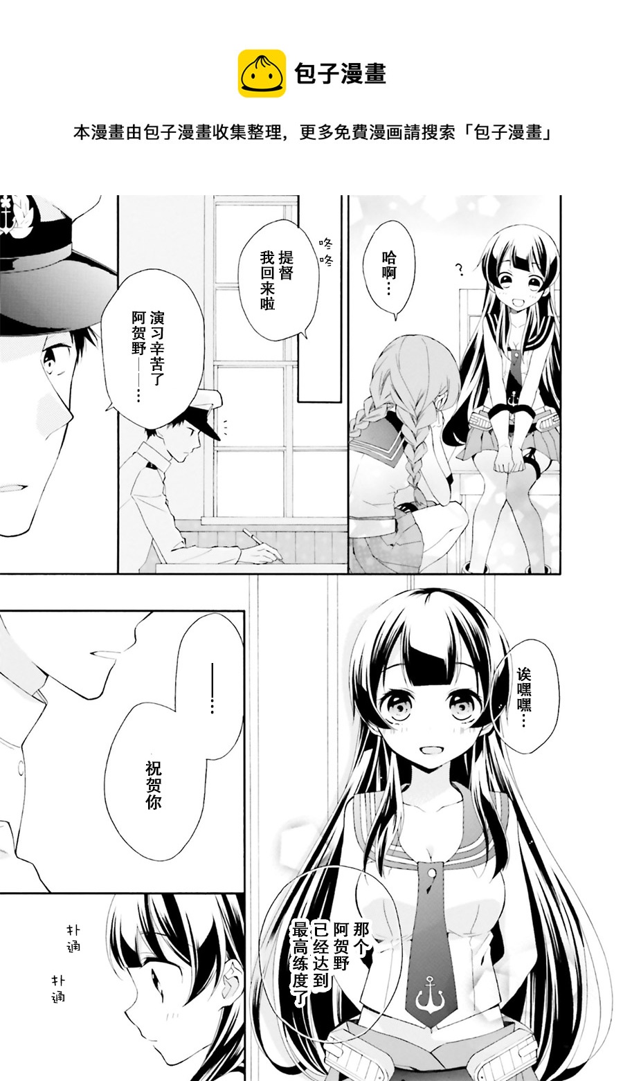 第25话6