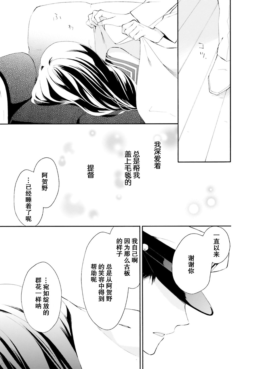第25话8