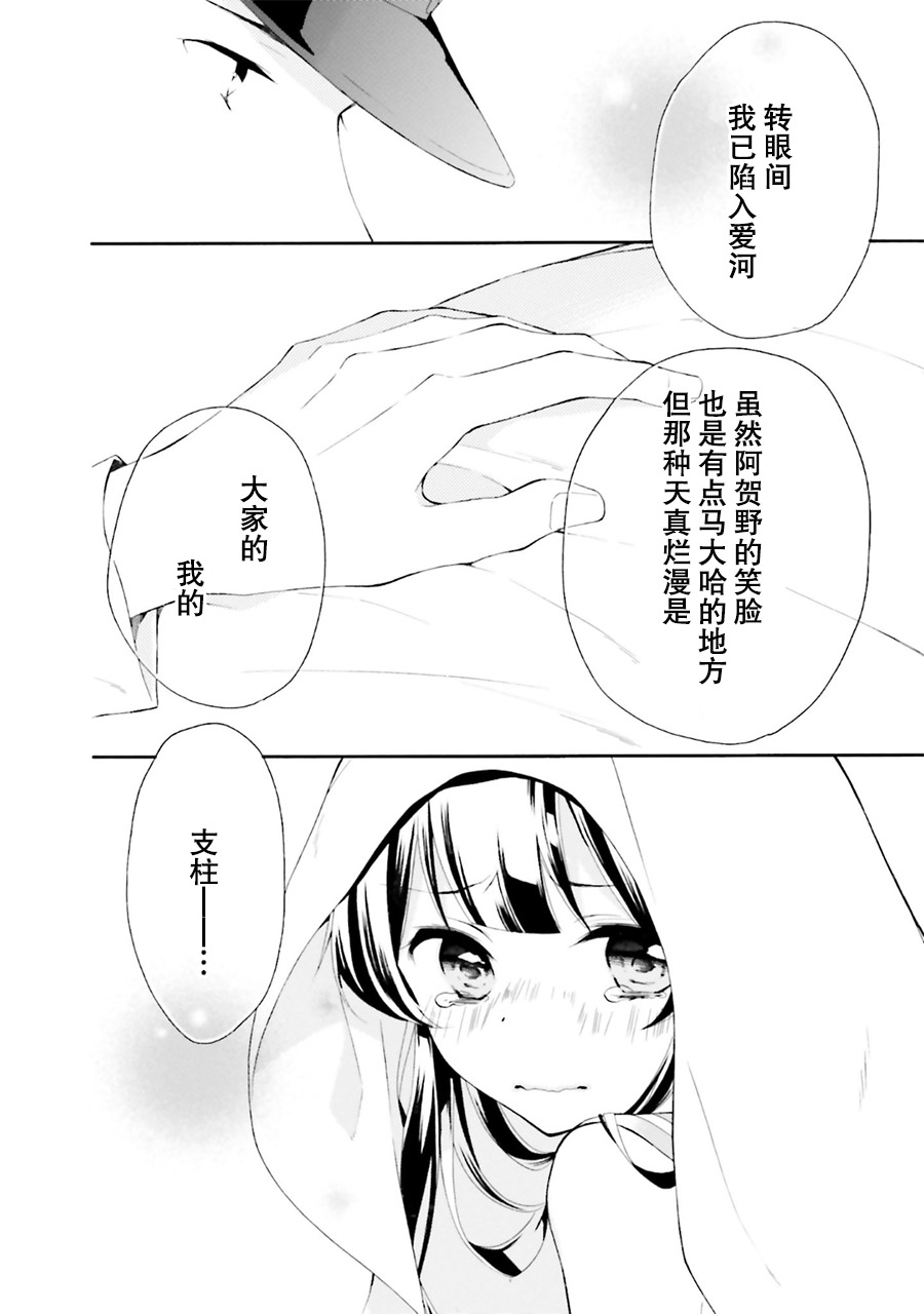 第25话9