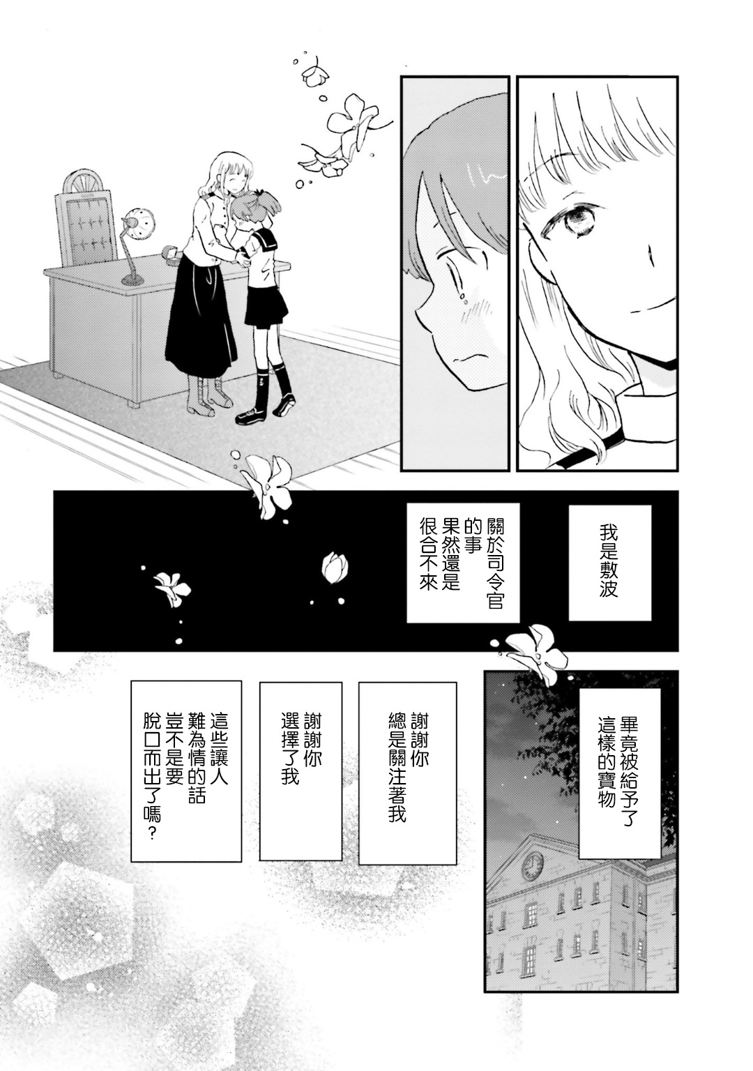 第26话10