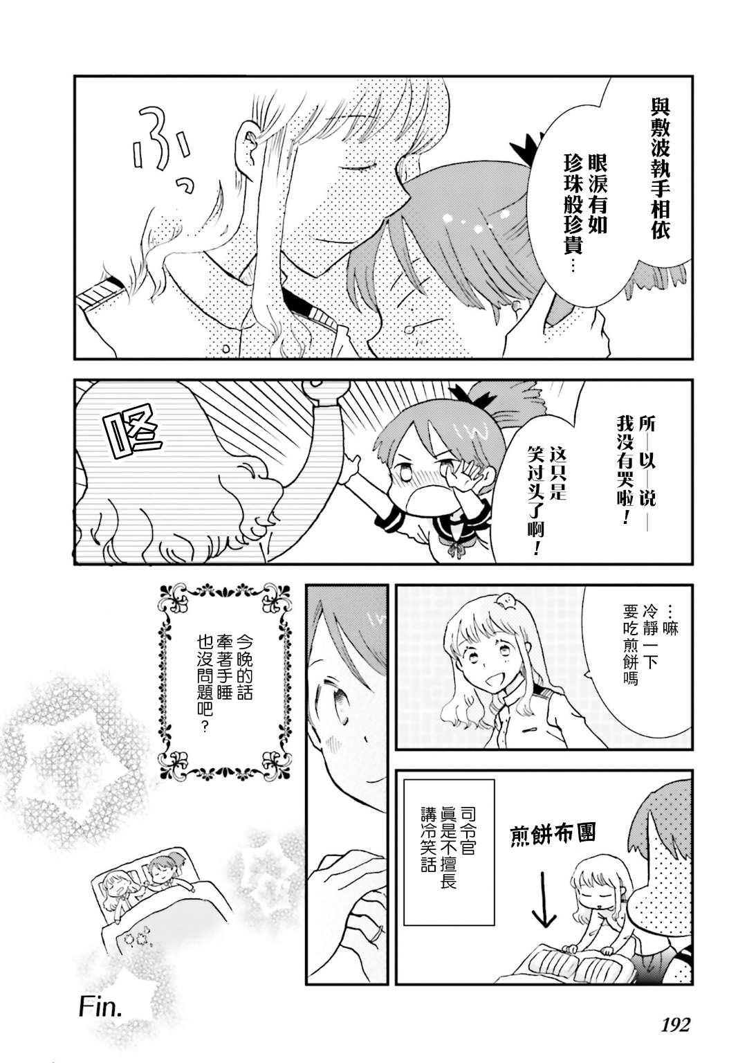 第26话11