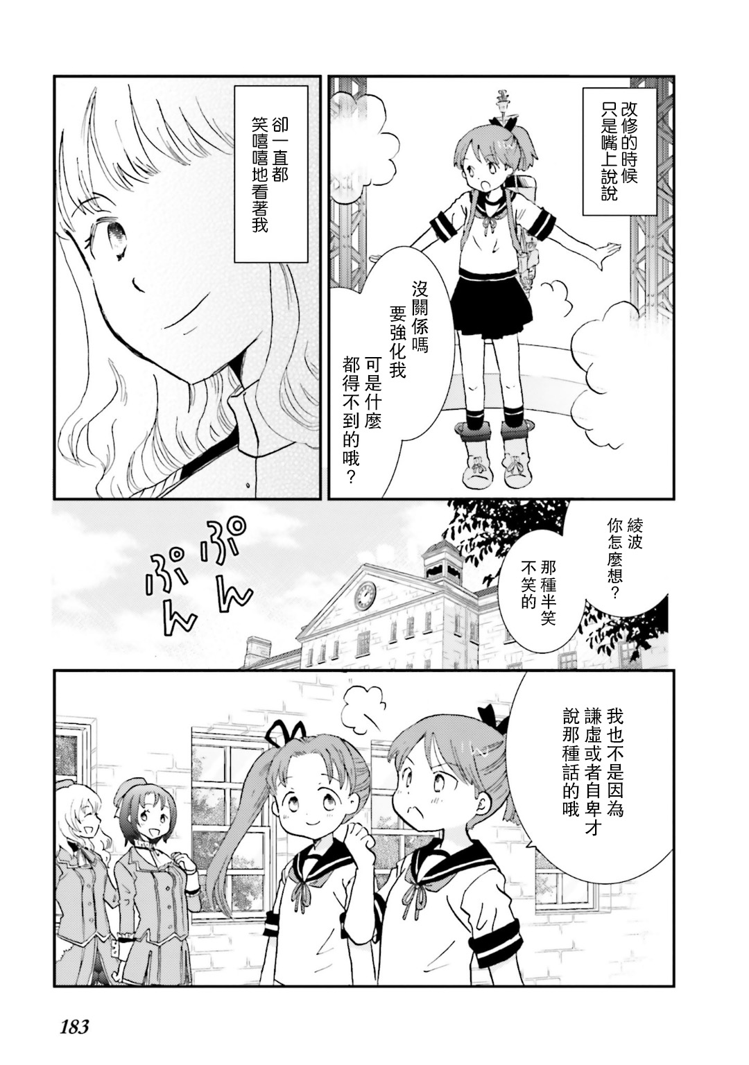 第26话2