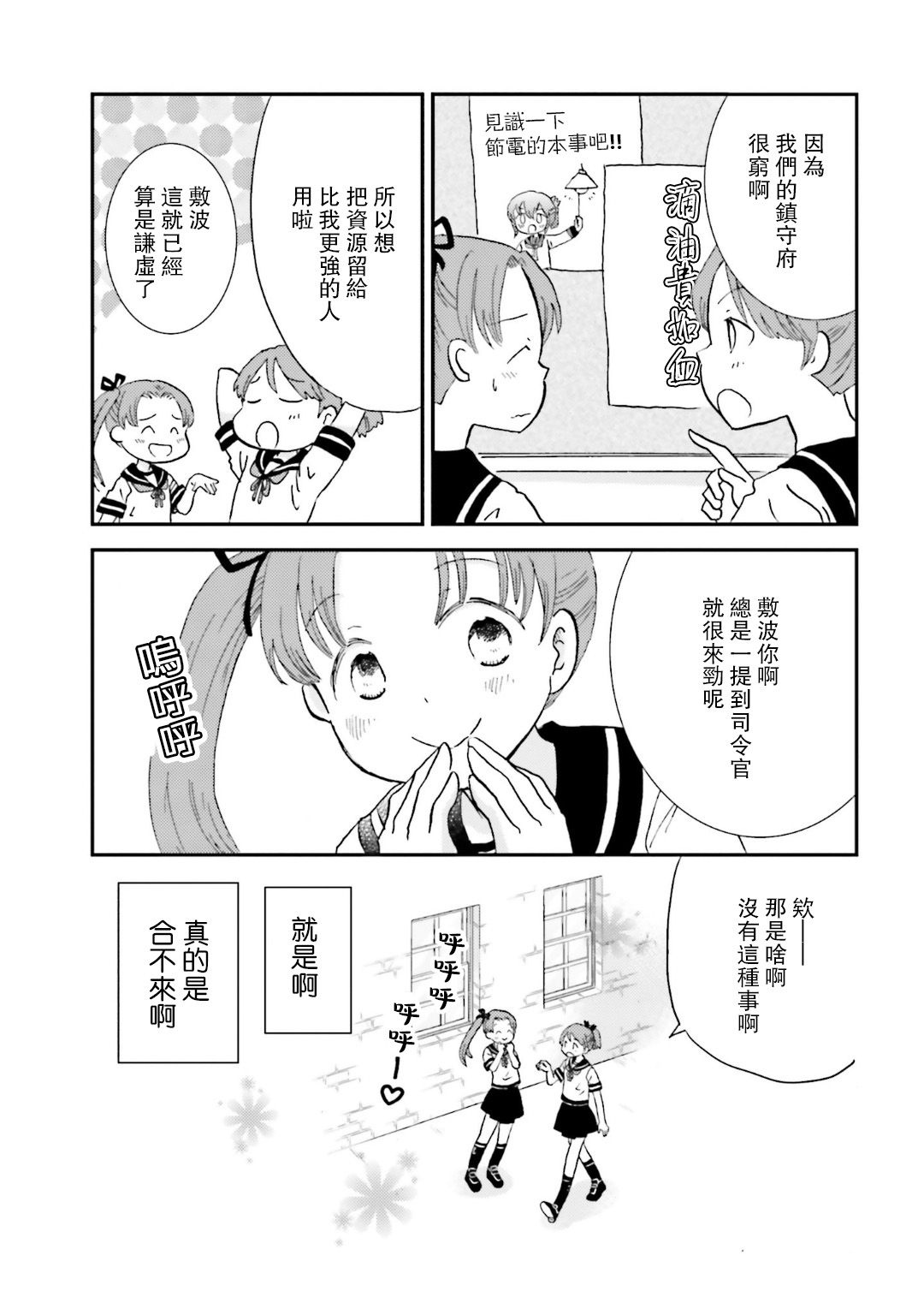 第26话3