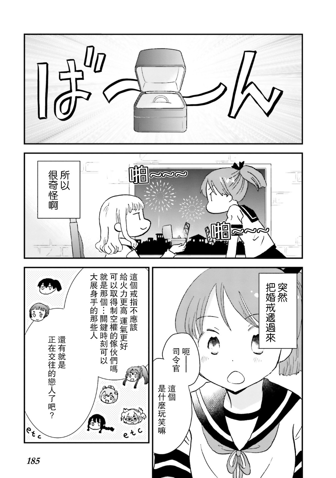 第26话4