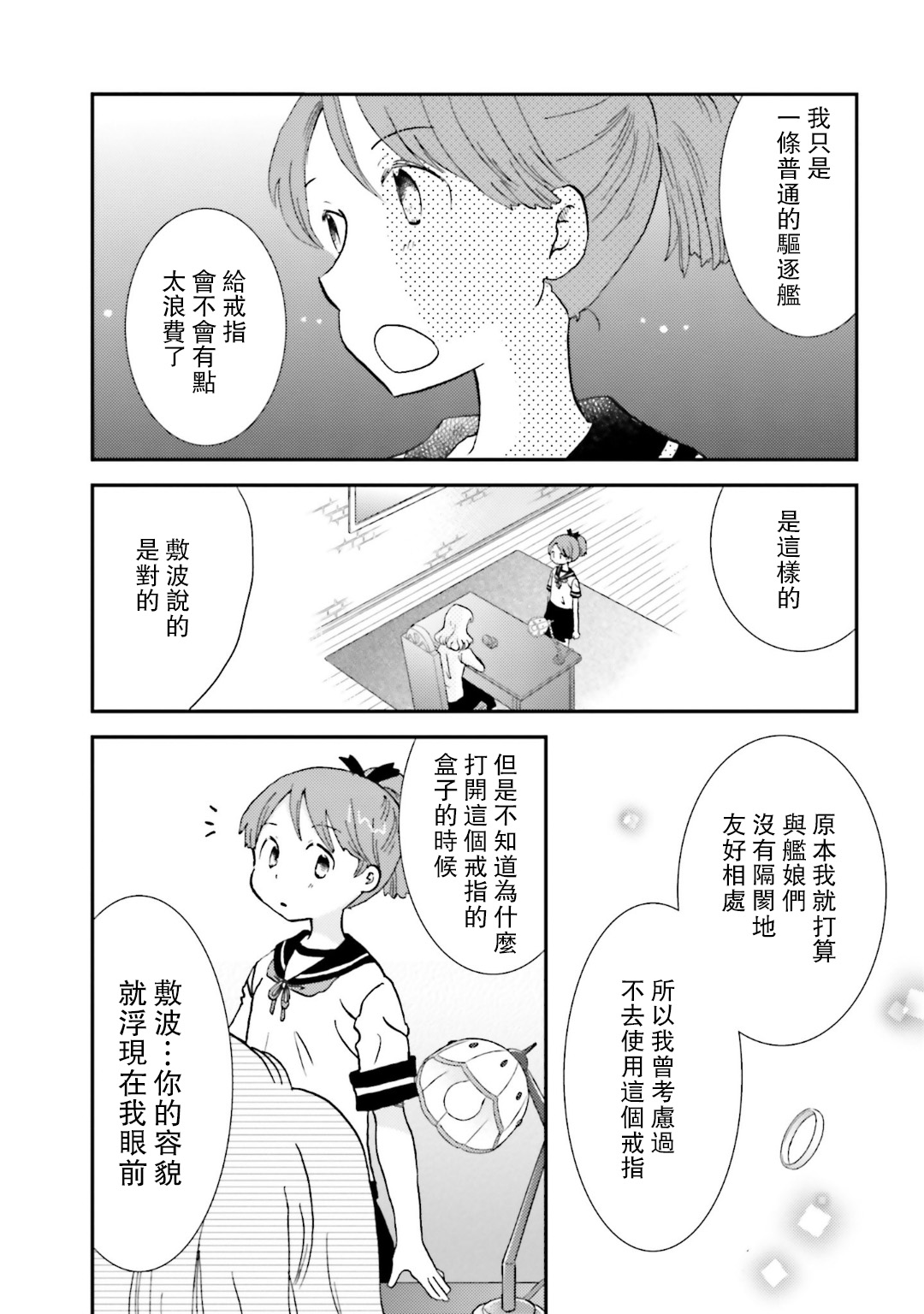 第26话5