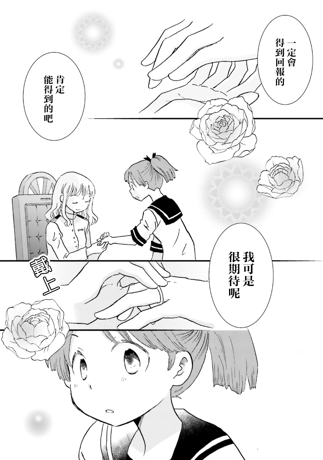 第26话7