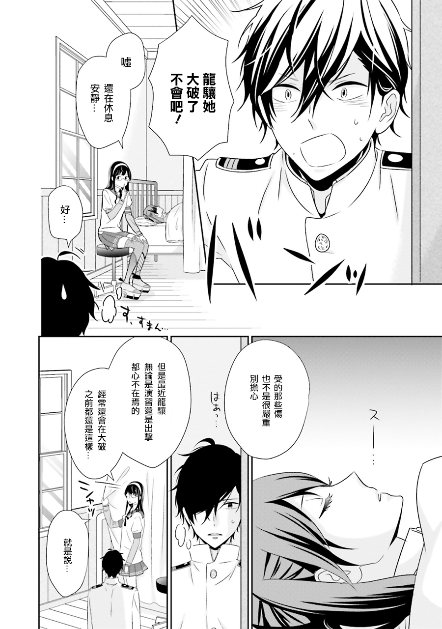第27话10