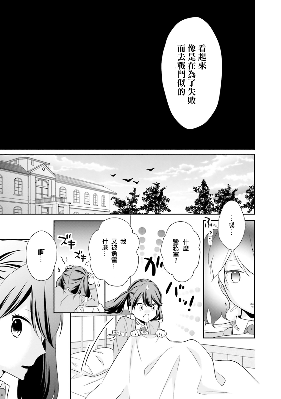 第27话11