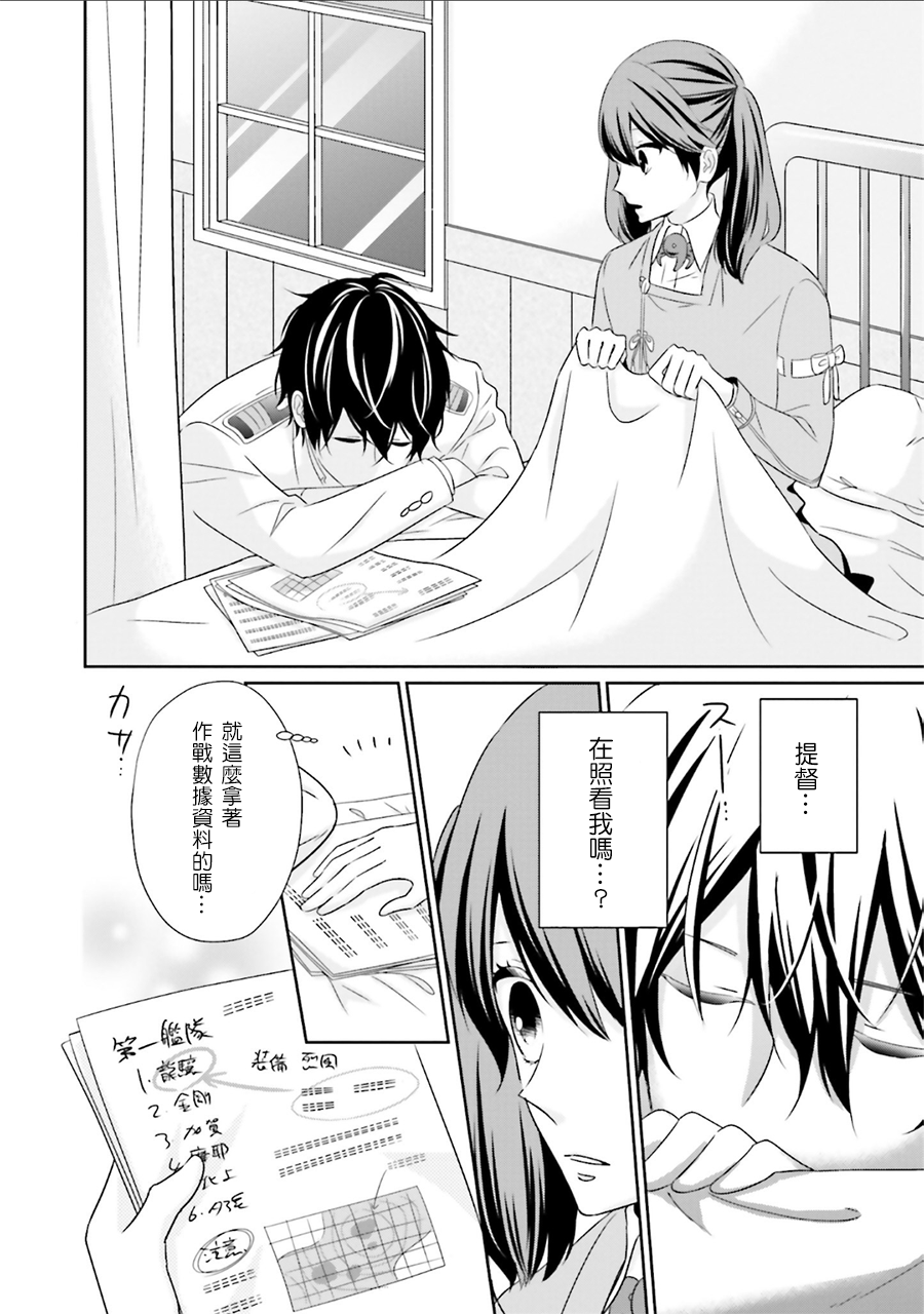 第27话12