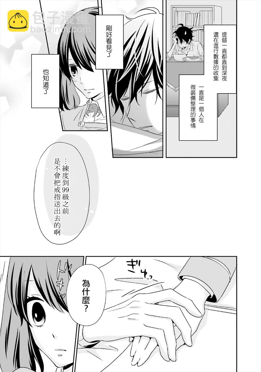 第27话13