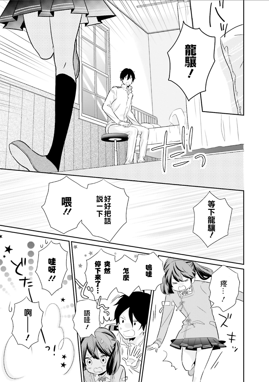 第27话15