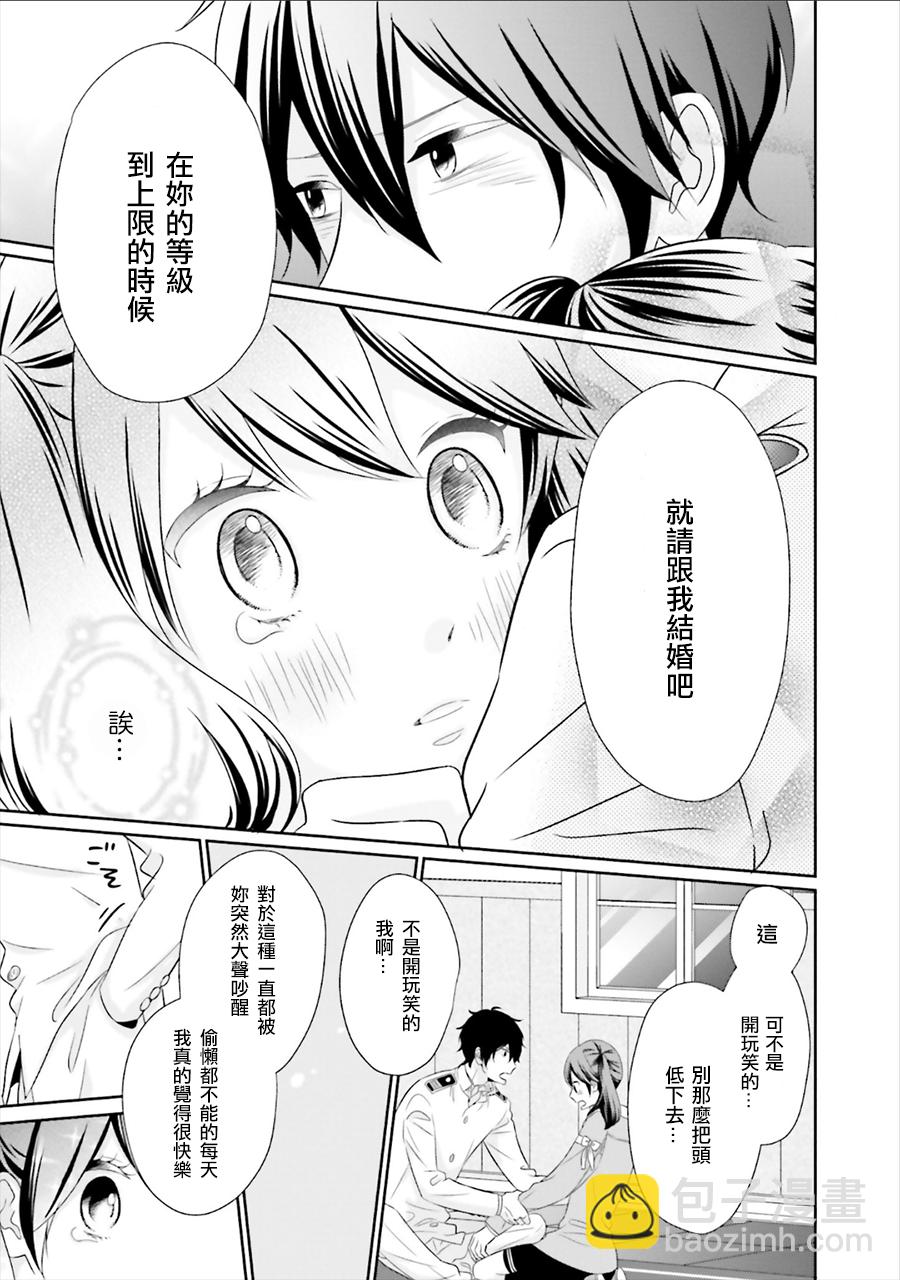 第27话19