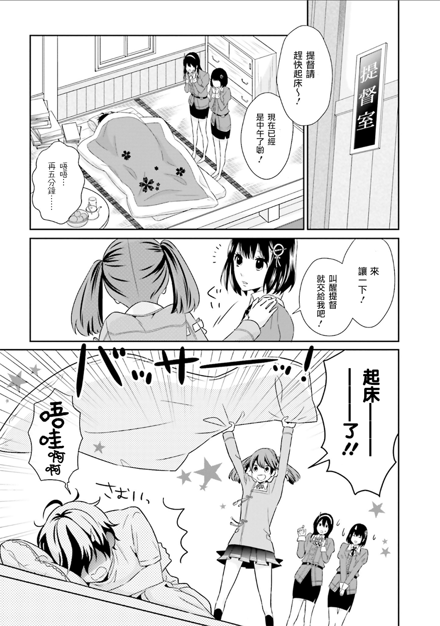 第27话3