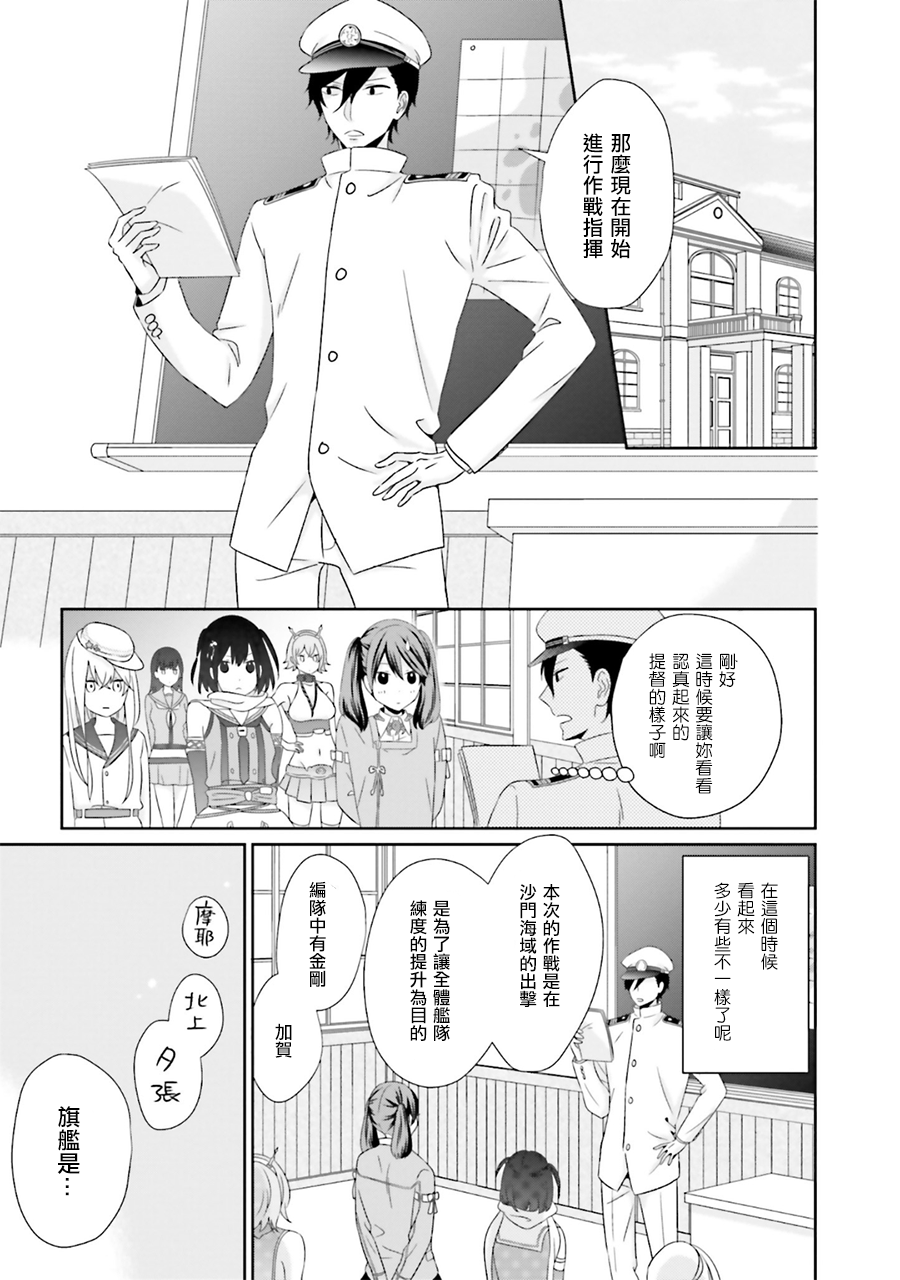 第27话7