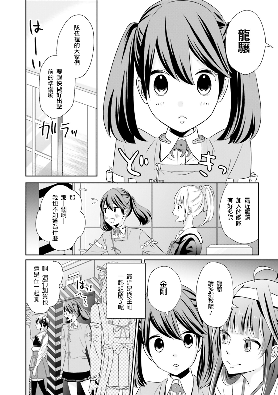 第27话8