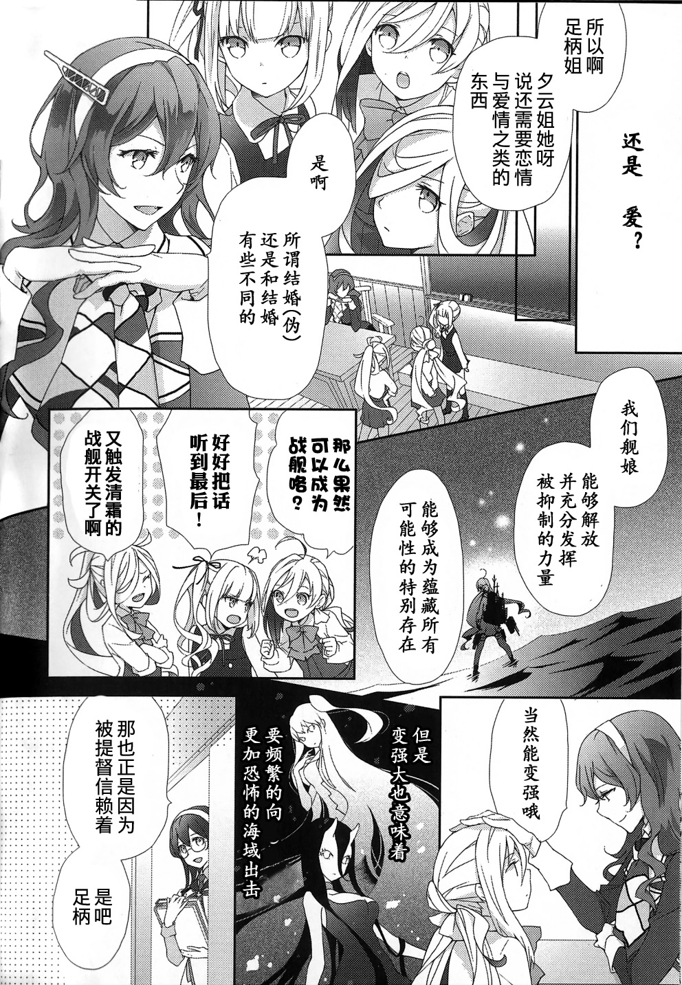 第28话3