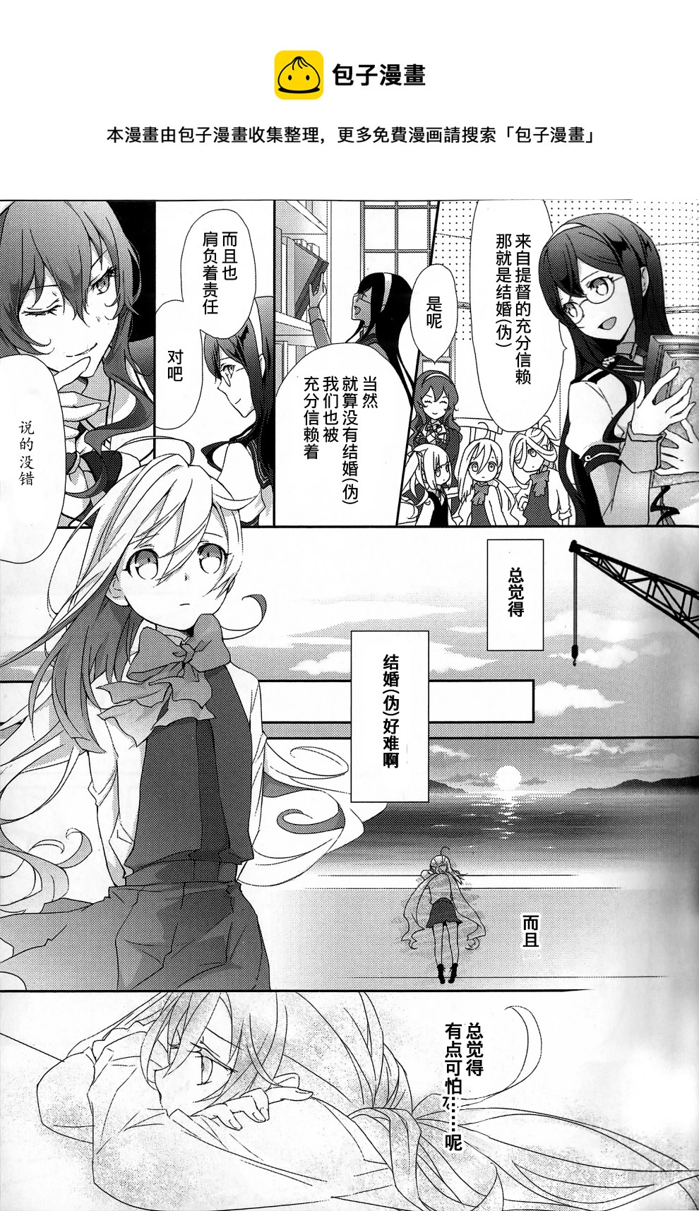 第28话4