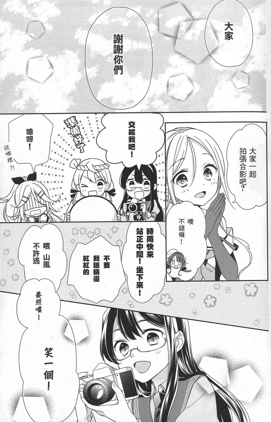 第29话11