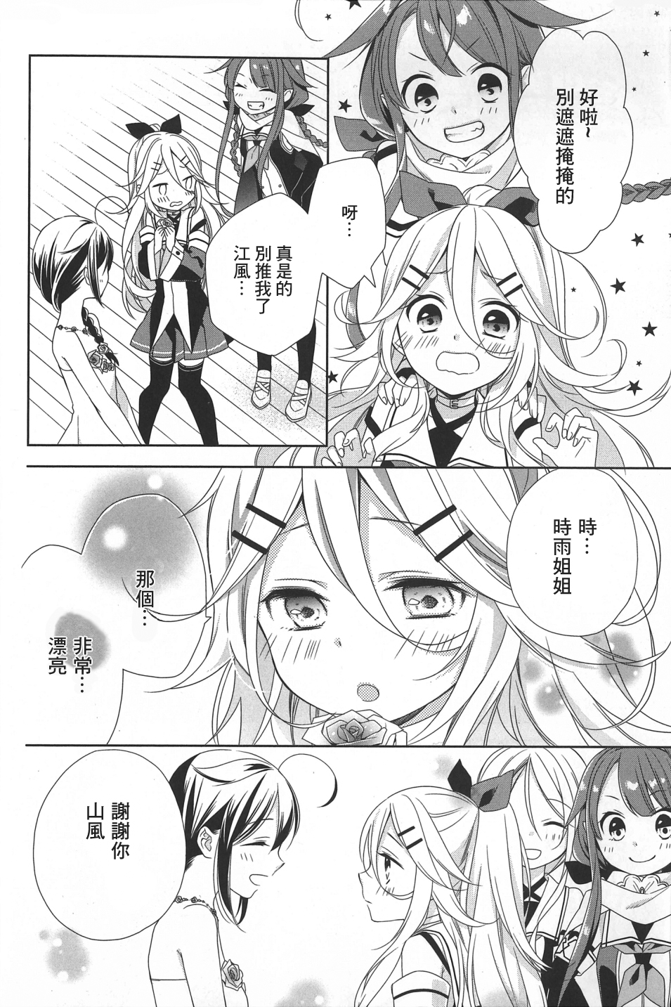 第29话6