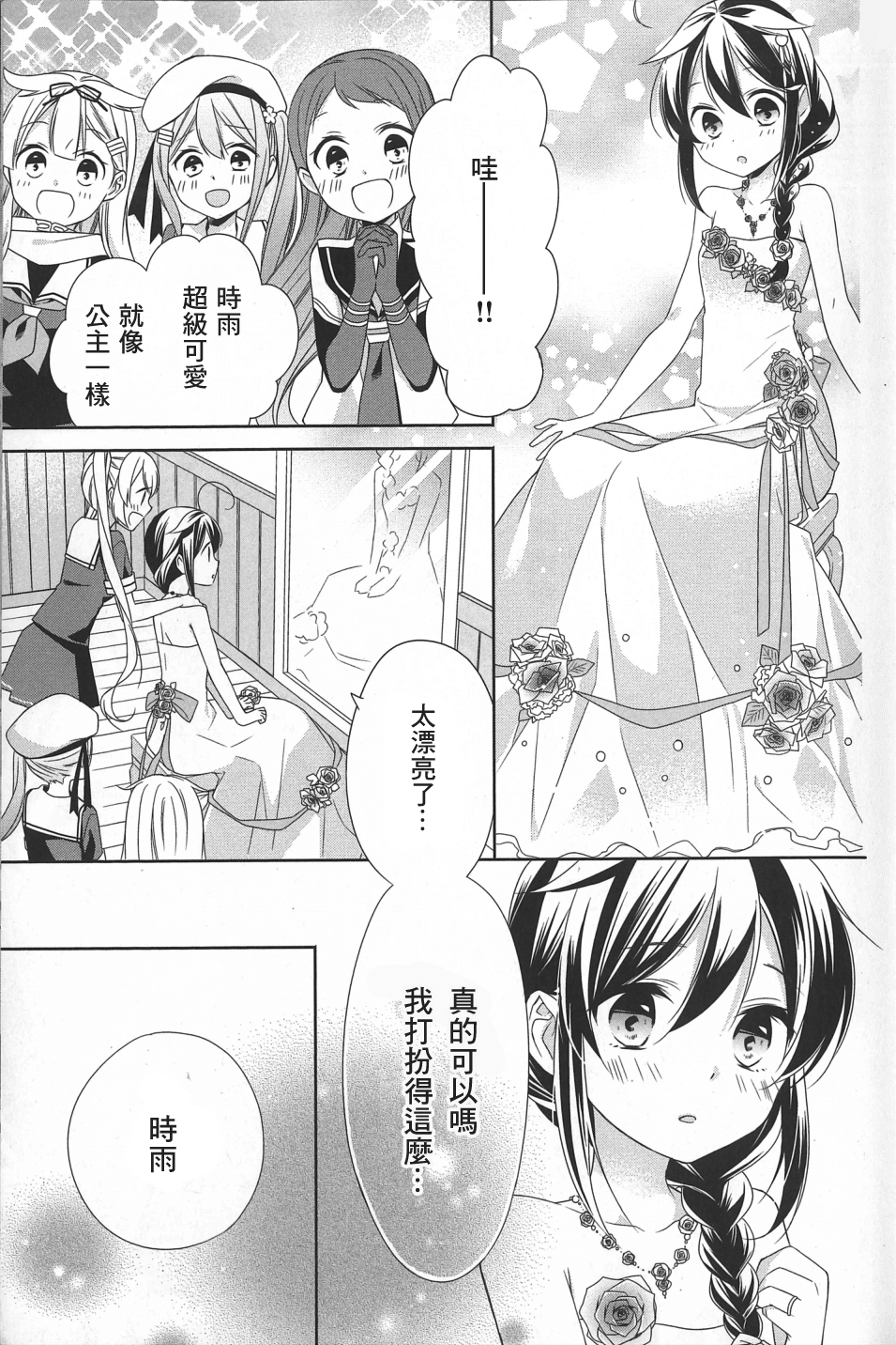 第29话7