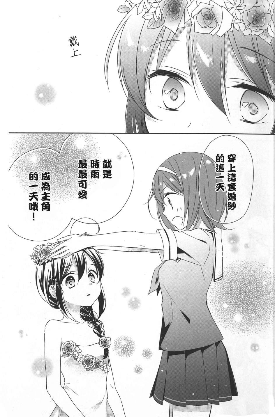 第29话8