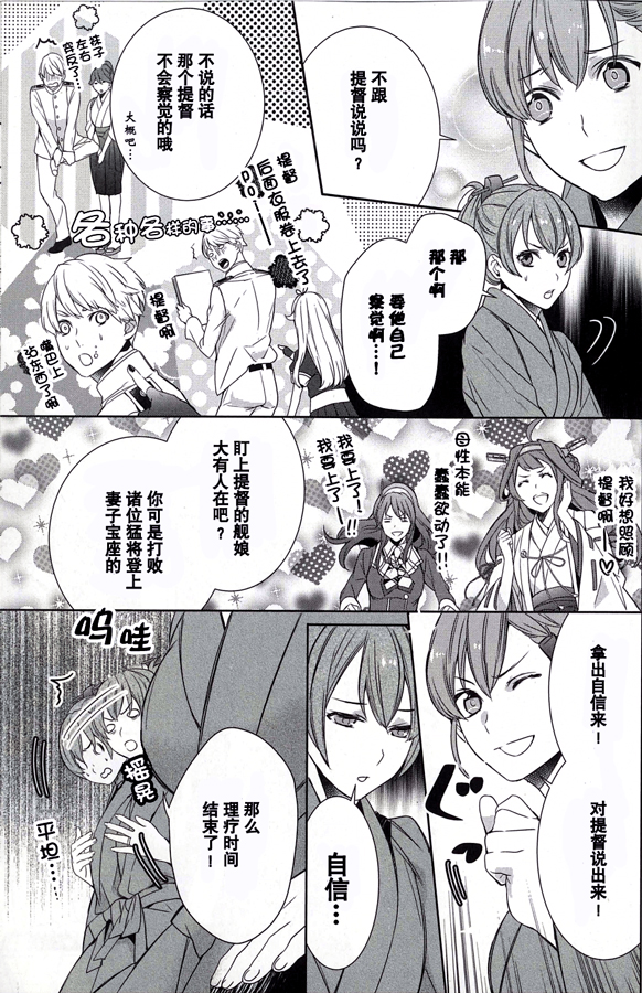 第30话5