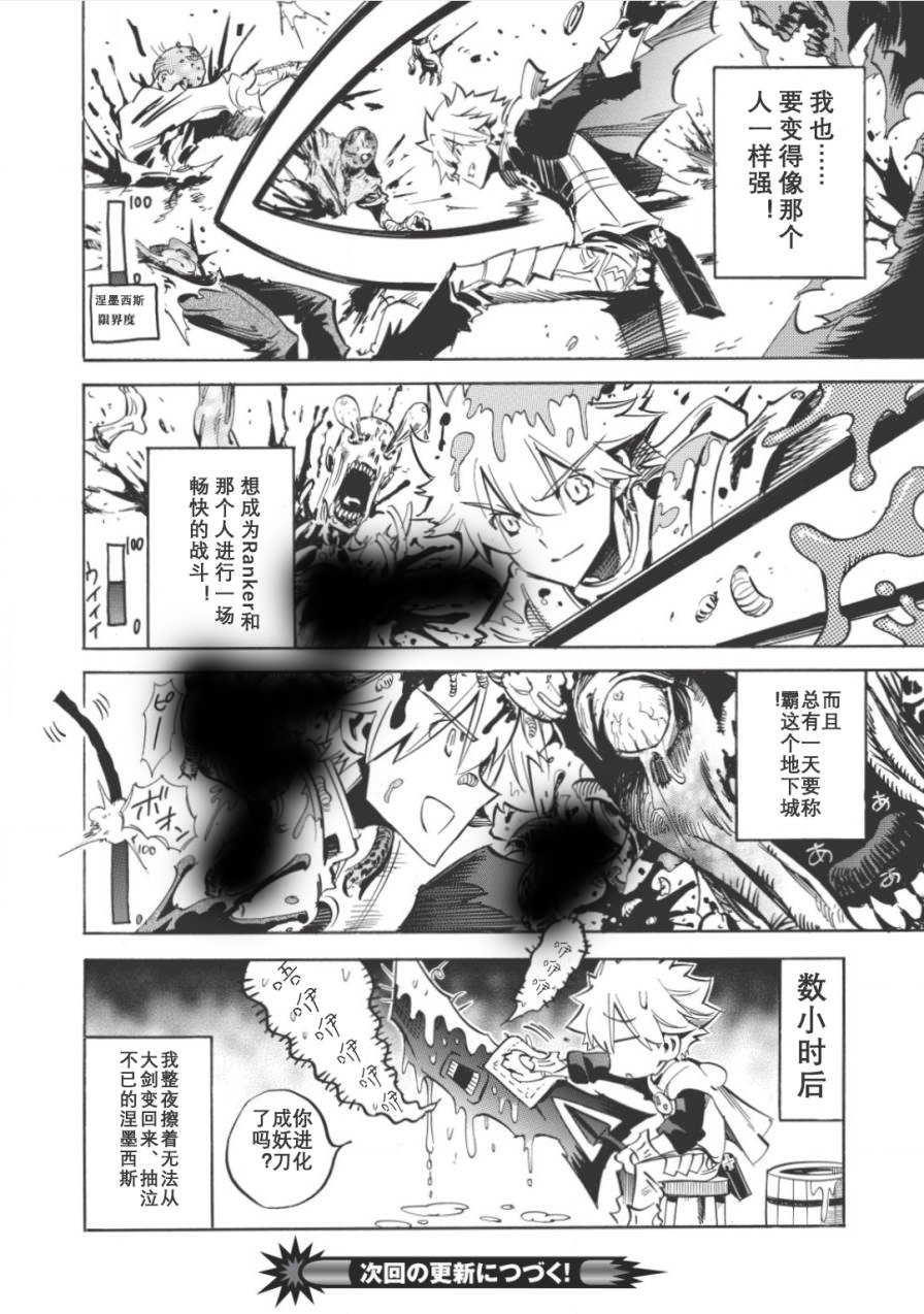 第06话31