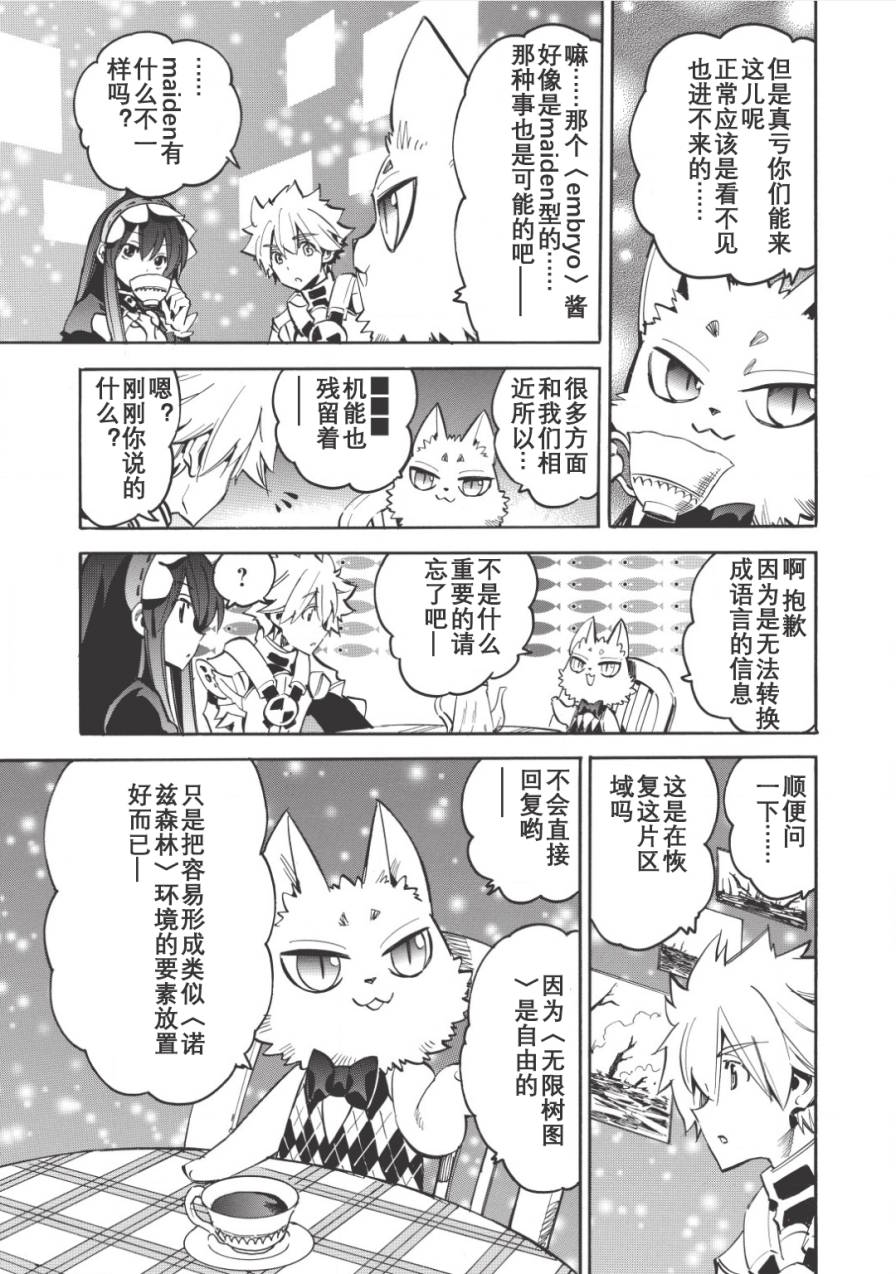 第09话28