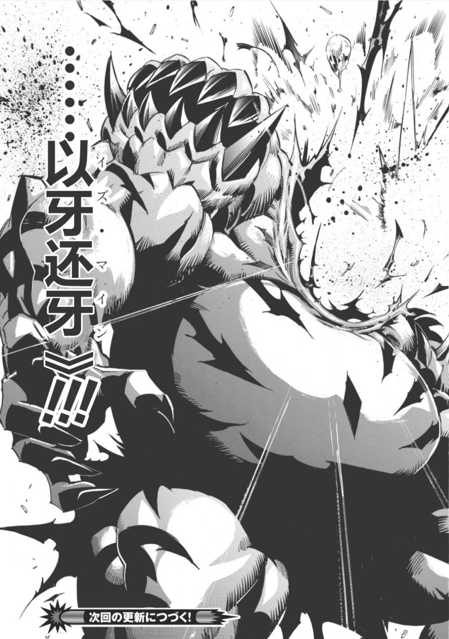 第11话32