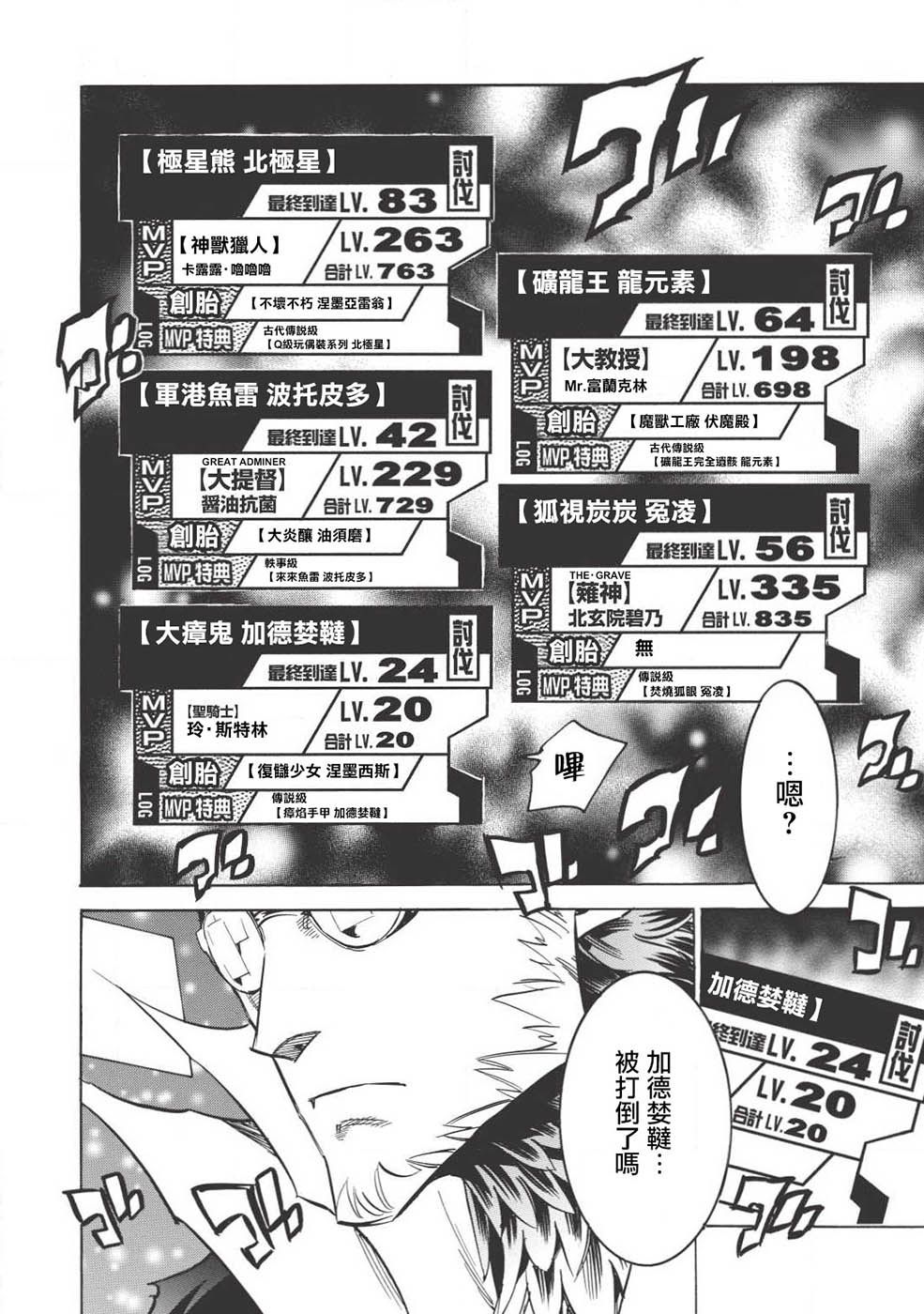 第13话11