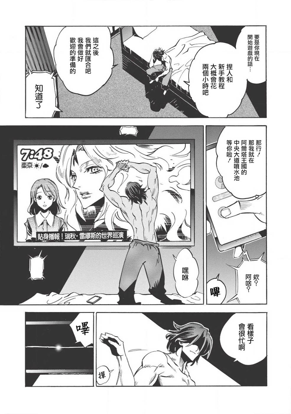 第13话16