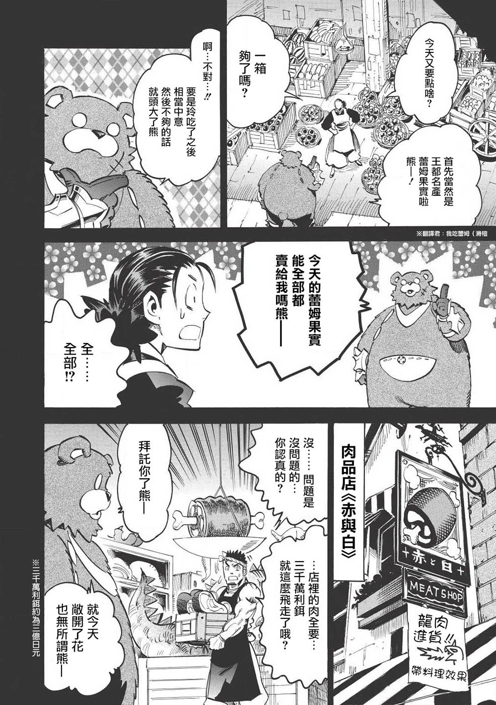第13话19