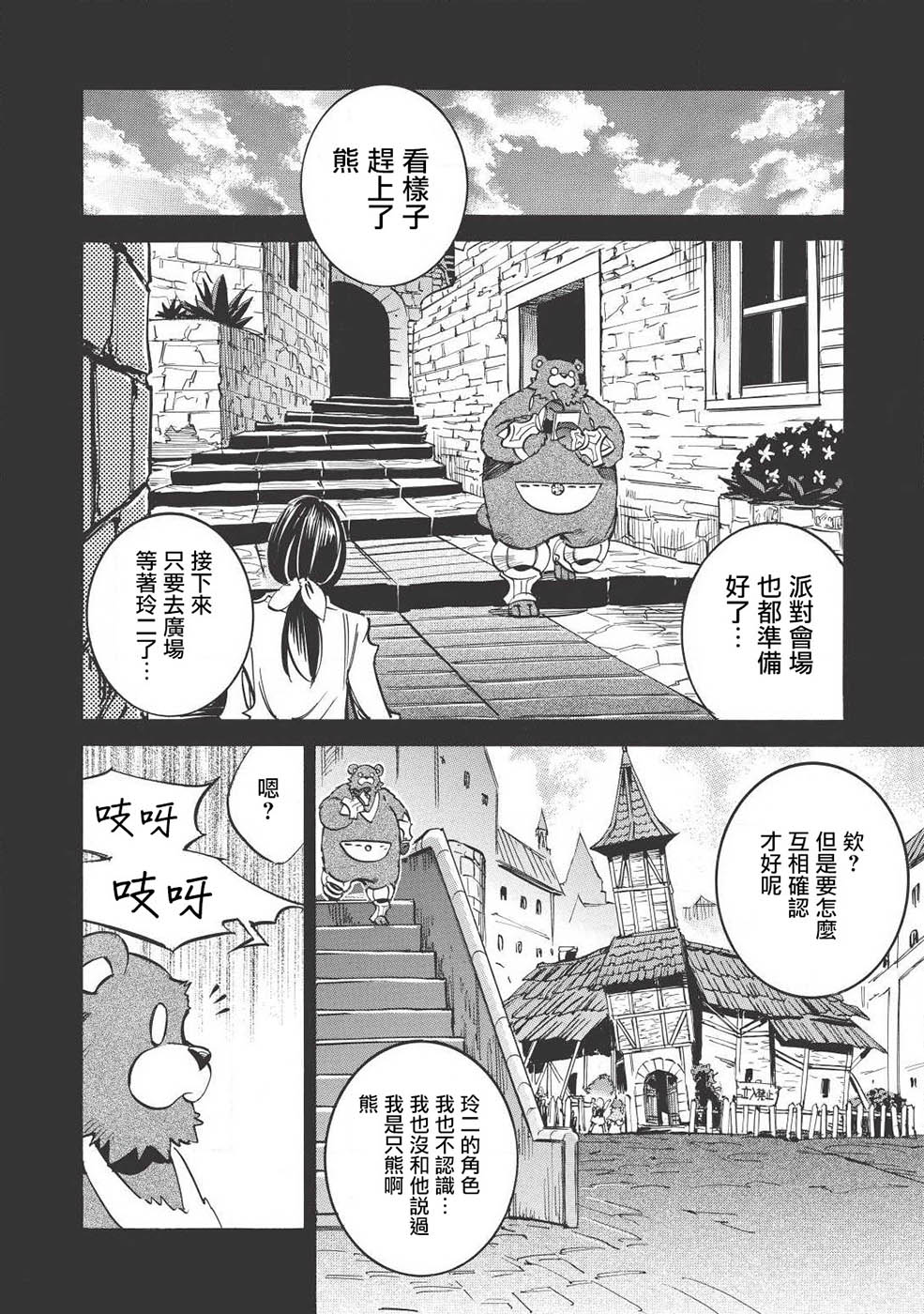 第13话27