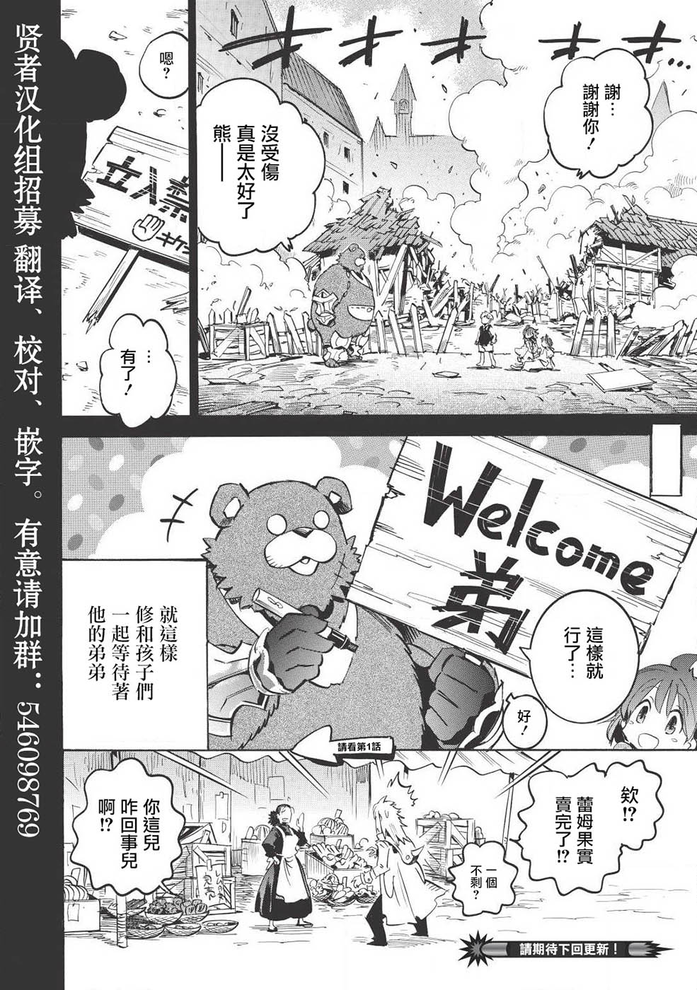 第13话31