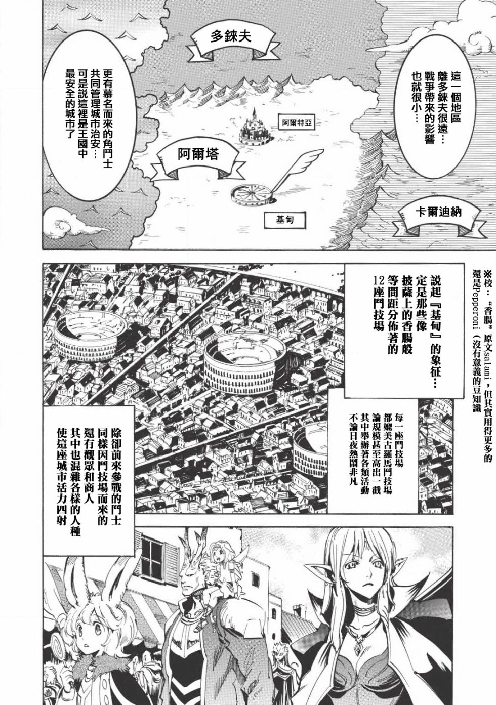 第14话1