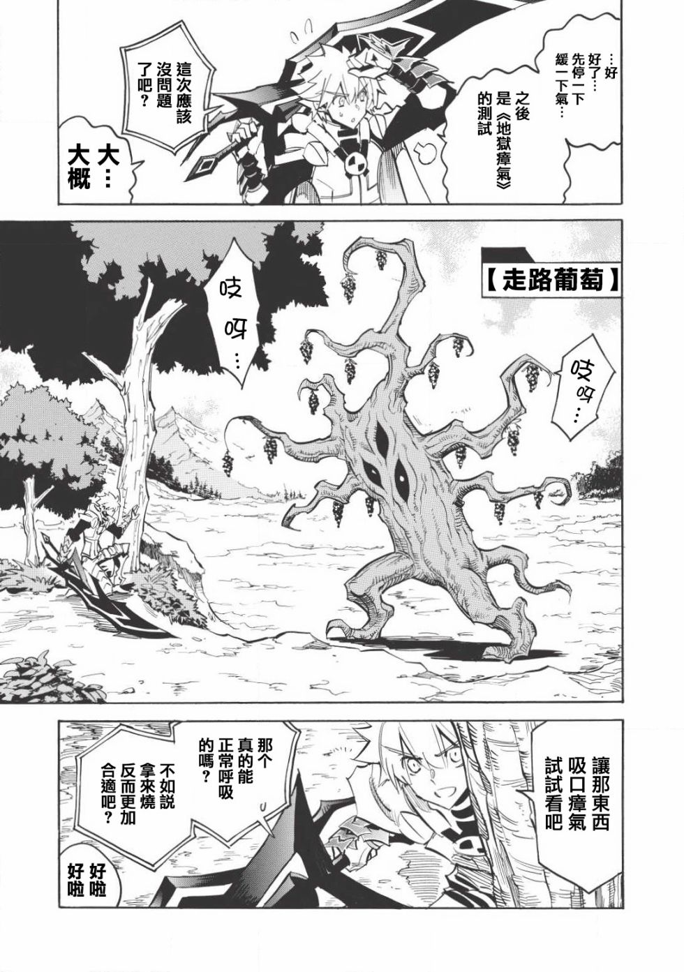 第14话14