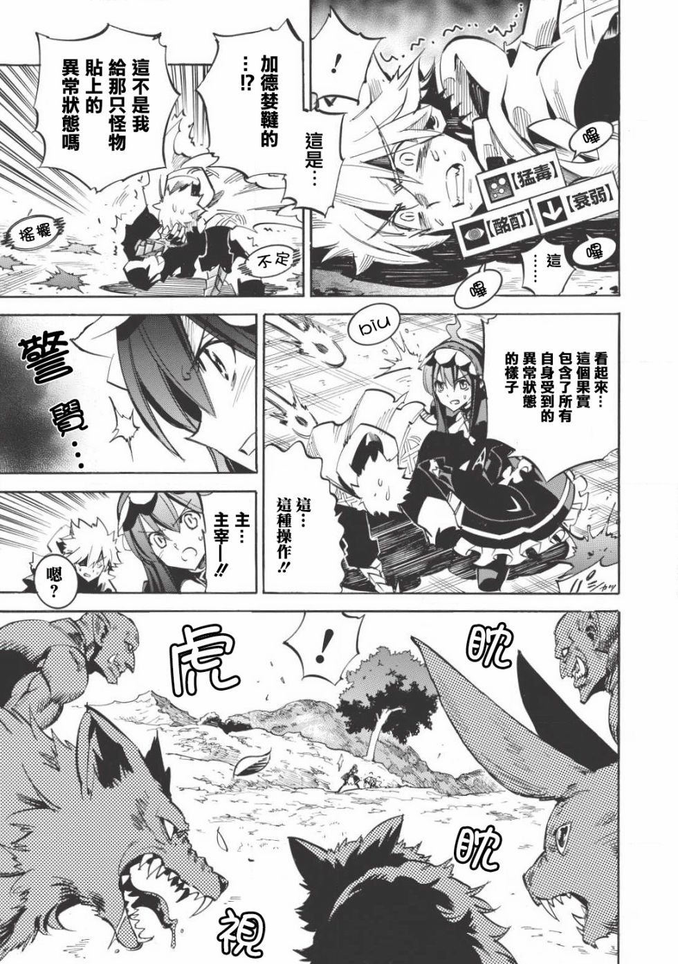 第14话18