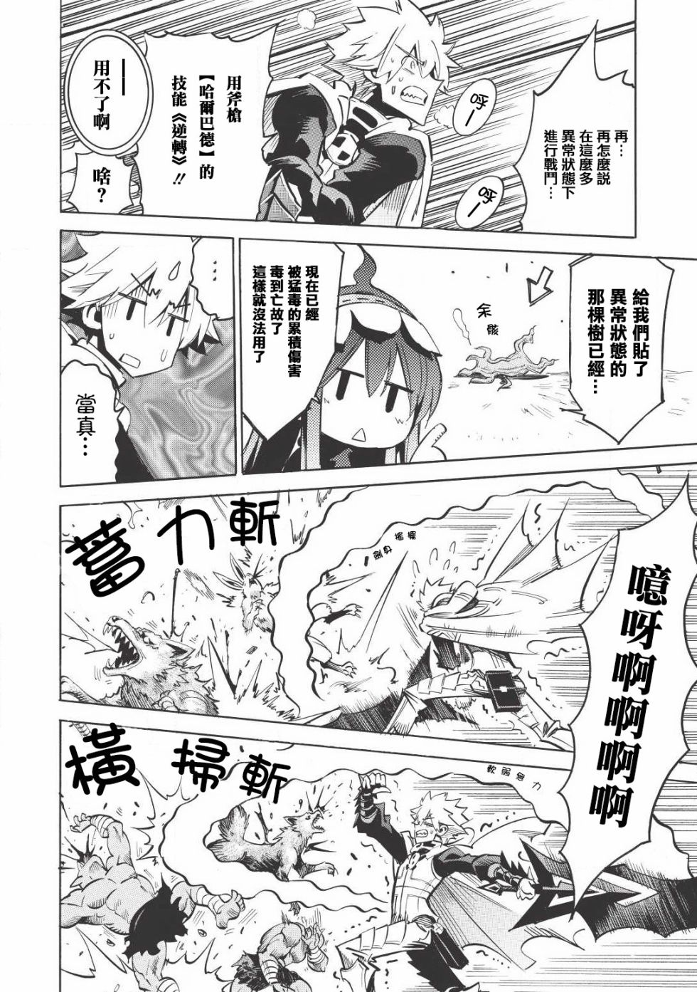 第14话21
