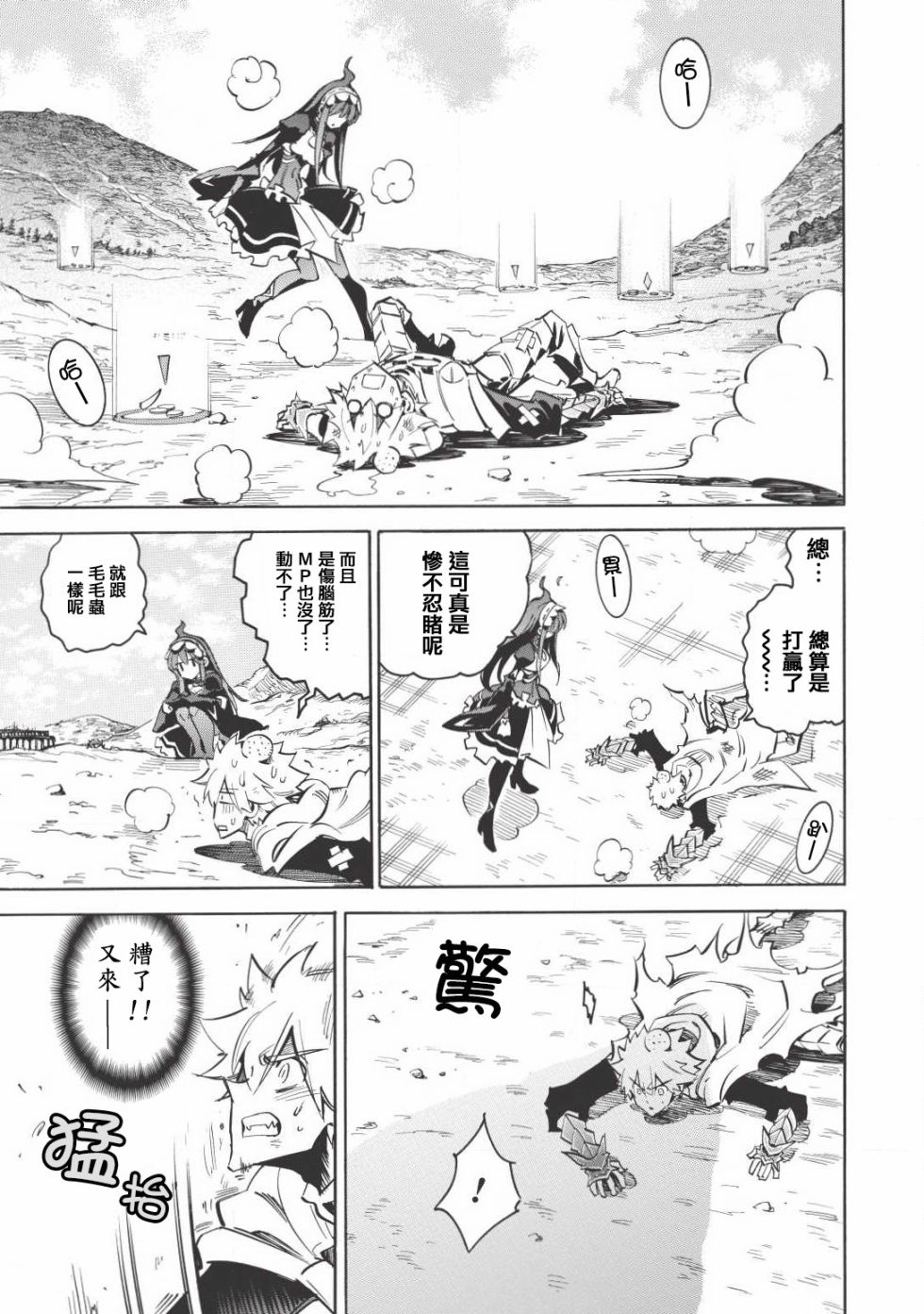 第14话22