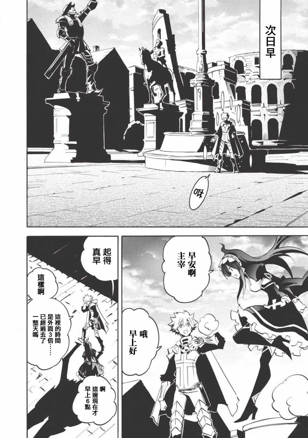 第14话7